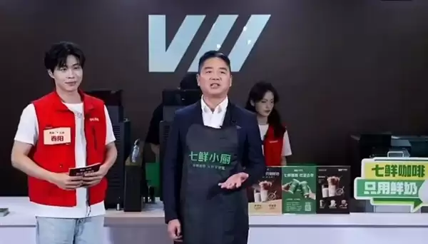 京东七鲜咖啡亮相 刘强东：我已喝几十杯 不能说最好 已经相当不错