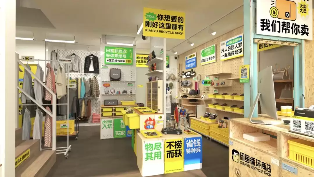 闲鱼循环商店华中首店落地武汉
