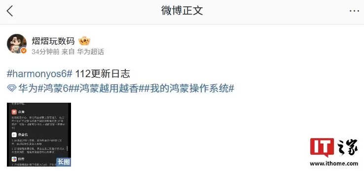 华为鸿蒙 HarmonyOS 6.0.0.112 SP22 更新日志曝光，App 可收纳至应用中心