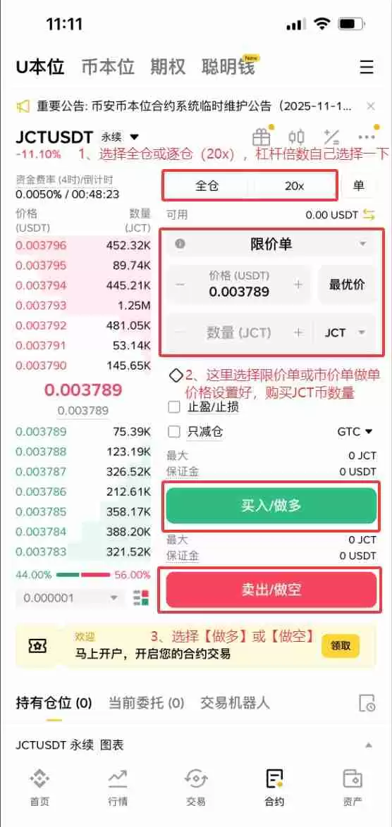 什么是Janction (JCT)币？怎么买？JCT工作原理、代币经济学及价格预测