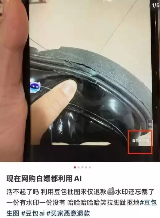 不少人AI伪造损坏图骗“仅退款” 律师：涉嫌诈骗