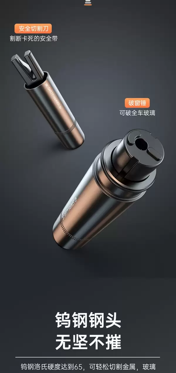 有备无患 安护侠车载破窗逃生锤+割刀官促:券后7.9元包邮