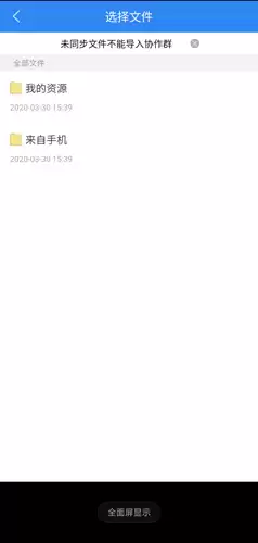 《有道云协作》使用教程