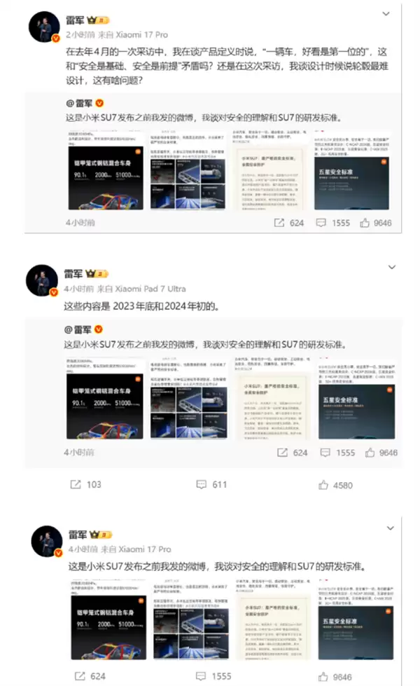 网上有不少人断章取义、歪曲抹黑!为何雷军接连辟谣 专家称对小米品牌伤害大