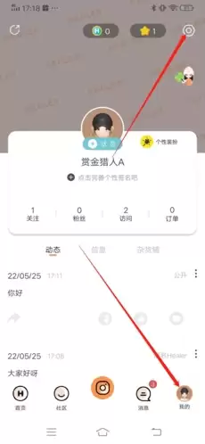 《healer》注销账号方法