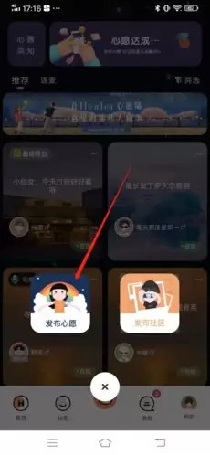 《healer》查看历史心愿方法