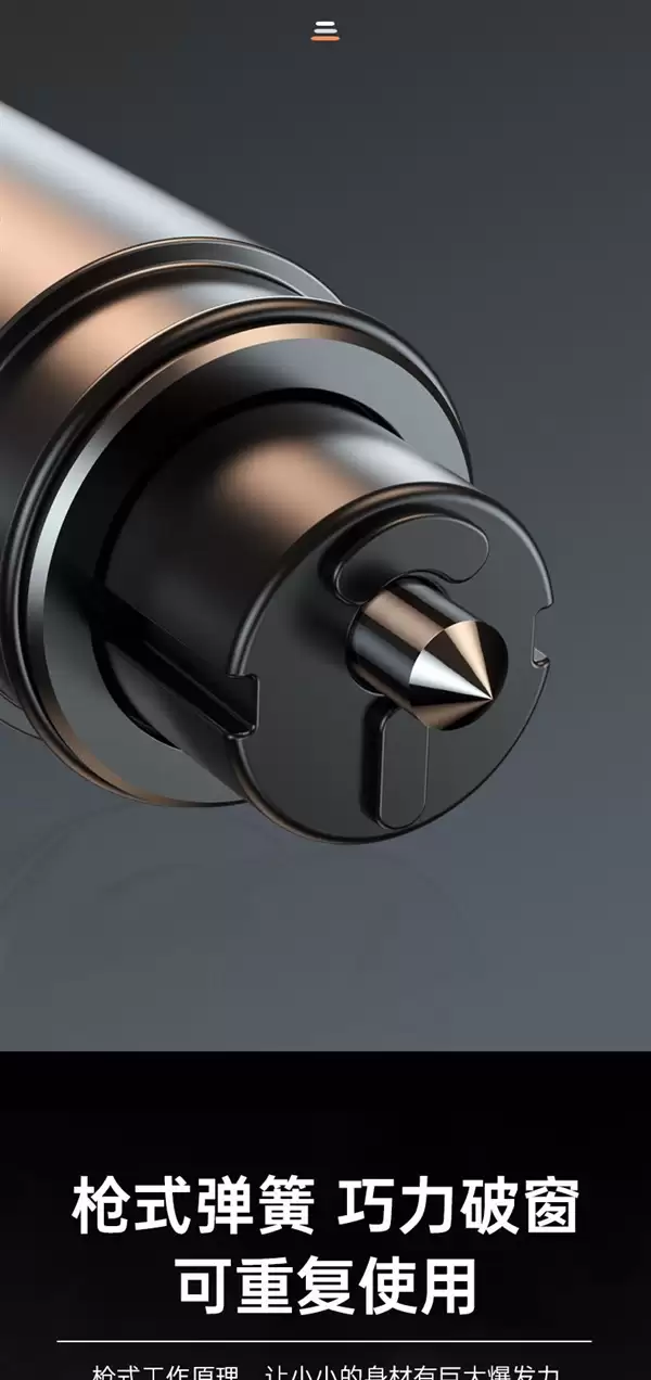 有备无患 安护侠车载破窗逃生锤+割刀官促:券后7.9元包邮