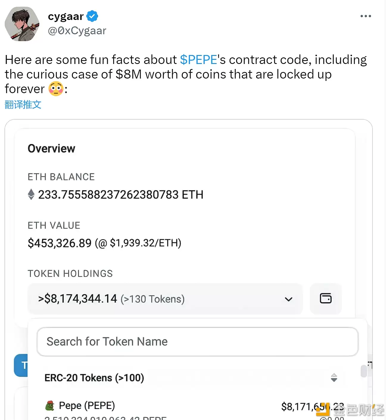 PEPE合约的黑名单已将价值800万美元的PEPE代币永久锁定