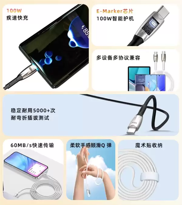 顺滑Q弹 喜美诺60W快充C-C数据线6.9元大促