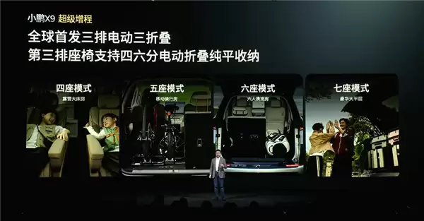 预售35万起 全球续航最长七座!小鹏X9增程混动上市定档