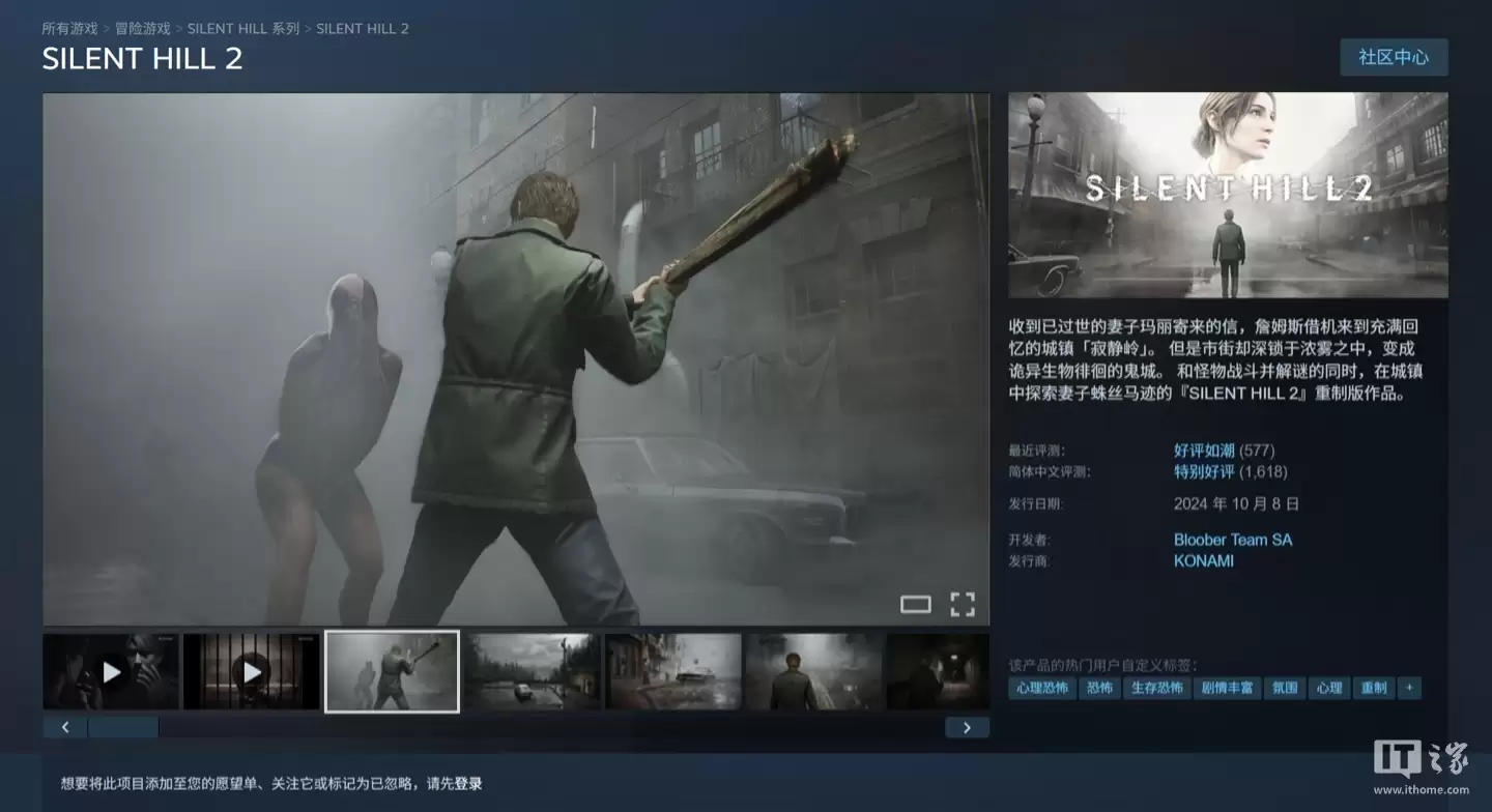 消息称《寂静岭2：重制版》游戏即将登陆任天堂Switch2平台，有望结束主机端独占PS5状态