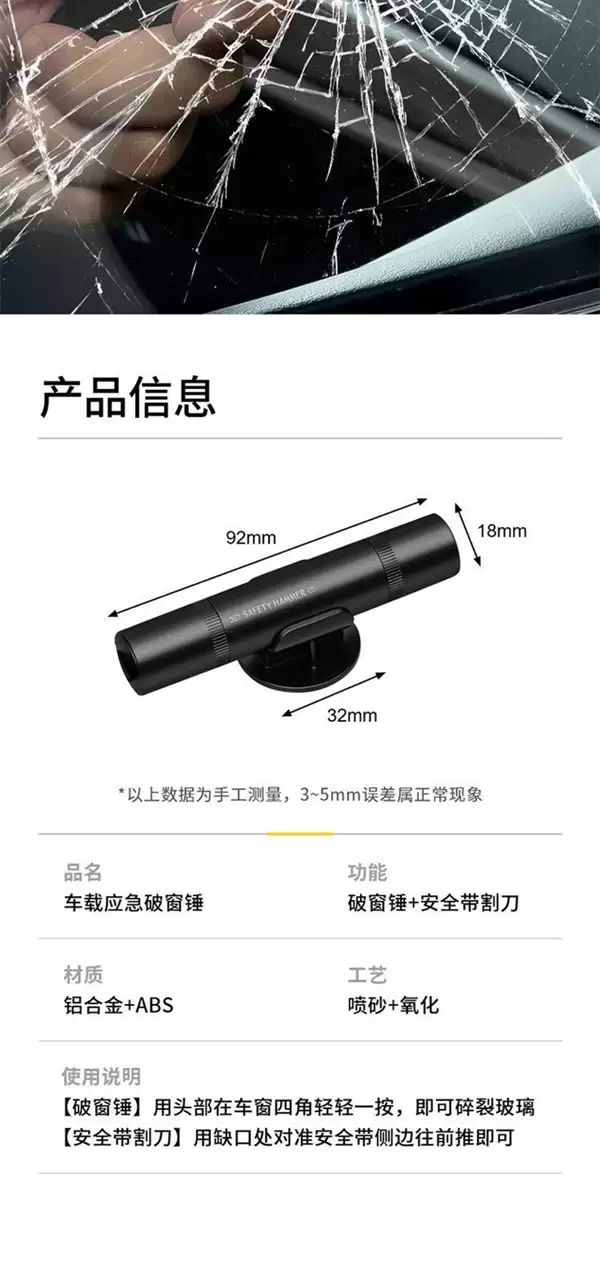 有备无患 安护侠车载破窗逃生锤+割刀官促:券后7.9元包邮