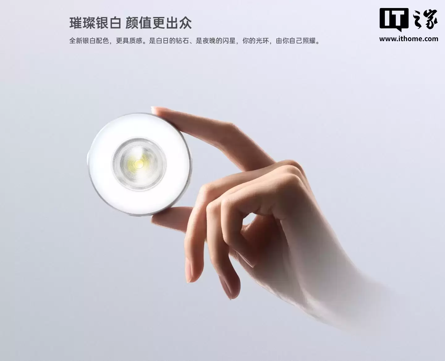 OPPO 磁吸小光环闪光灯发布：内置补光 / 闪光灯，磁吸感应自动开机、兼容苹果 iPhone