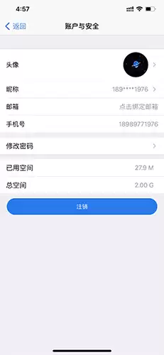《巴别鸟》注销方法介绍
