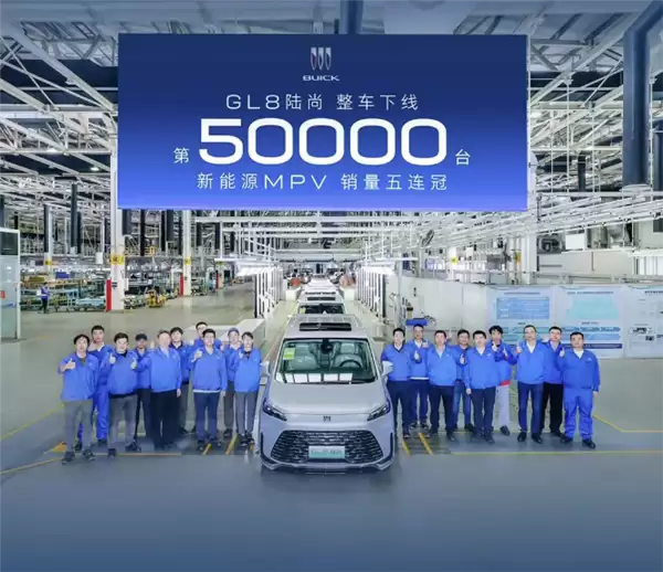 合资MPV一哥的实力!别克GL8陆尊第5万台整车下线