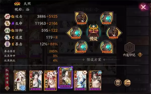 《阴阳师》月魔兔速刷队伍推荐