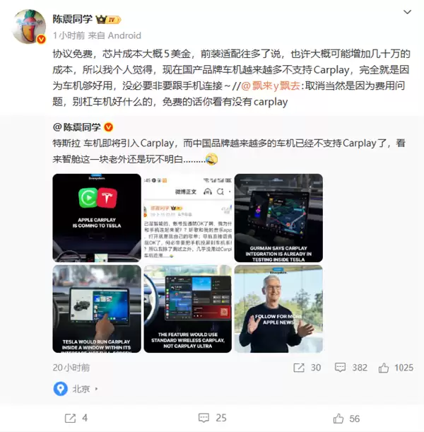 特斯拉将推CarPlay，国产车却纷纷放弃，背后原因揭晓