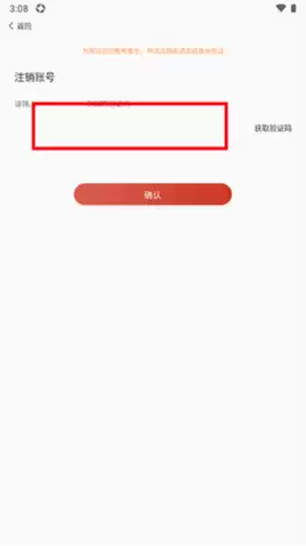 《舞蹈教考通》注销账号方法