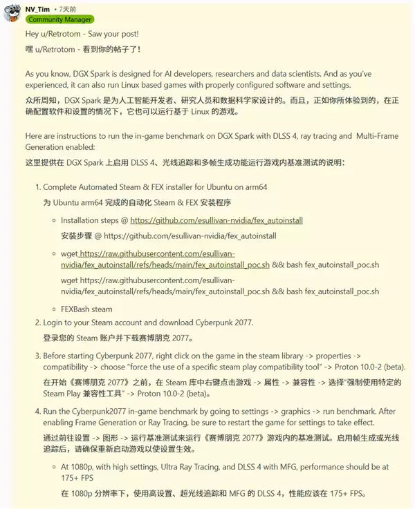 数万元的DGX Spark没法玩游戏:NVIDIA建议使用DLSS 4+多帧生成