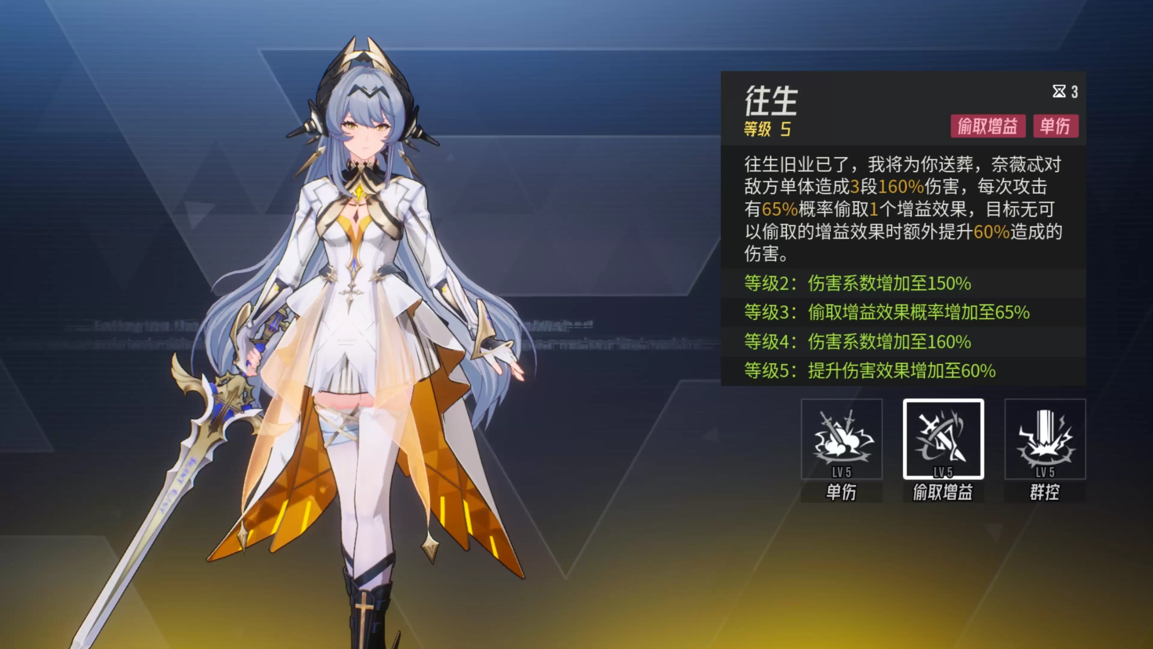 《伊瑟》奈薇妲技能介绍