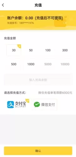 《游戏fan》充值方法介绍