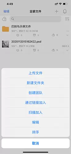 《巴别鸟》上传文件教程