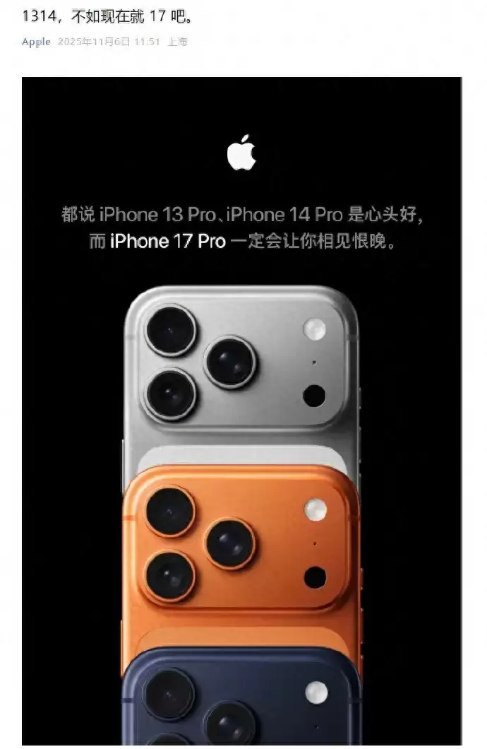 苹果喊话iPhone 13用户 iPhone 16现谷底价惨遭疯抢!