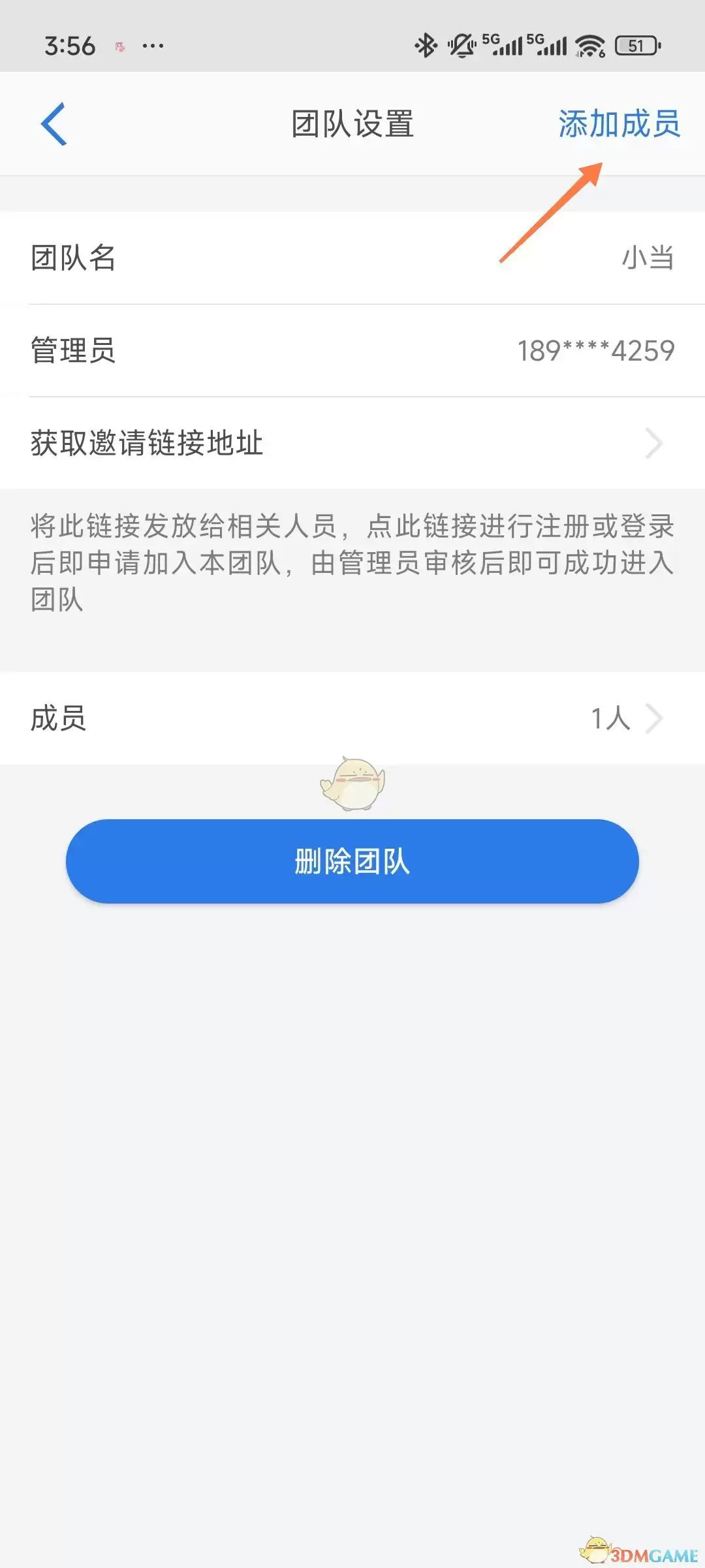 《啵哩鸟》创建团队方法