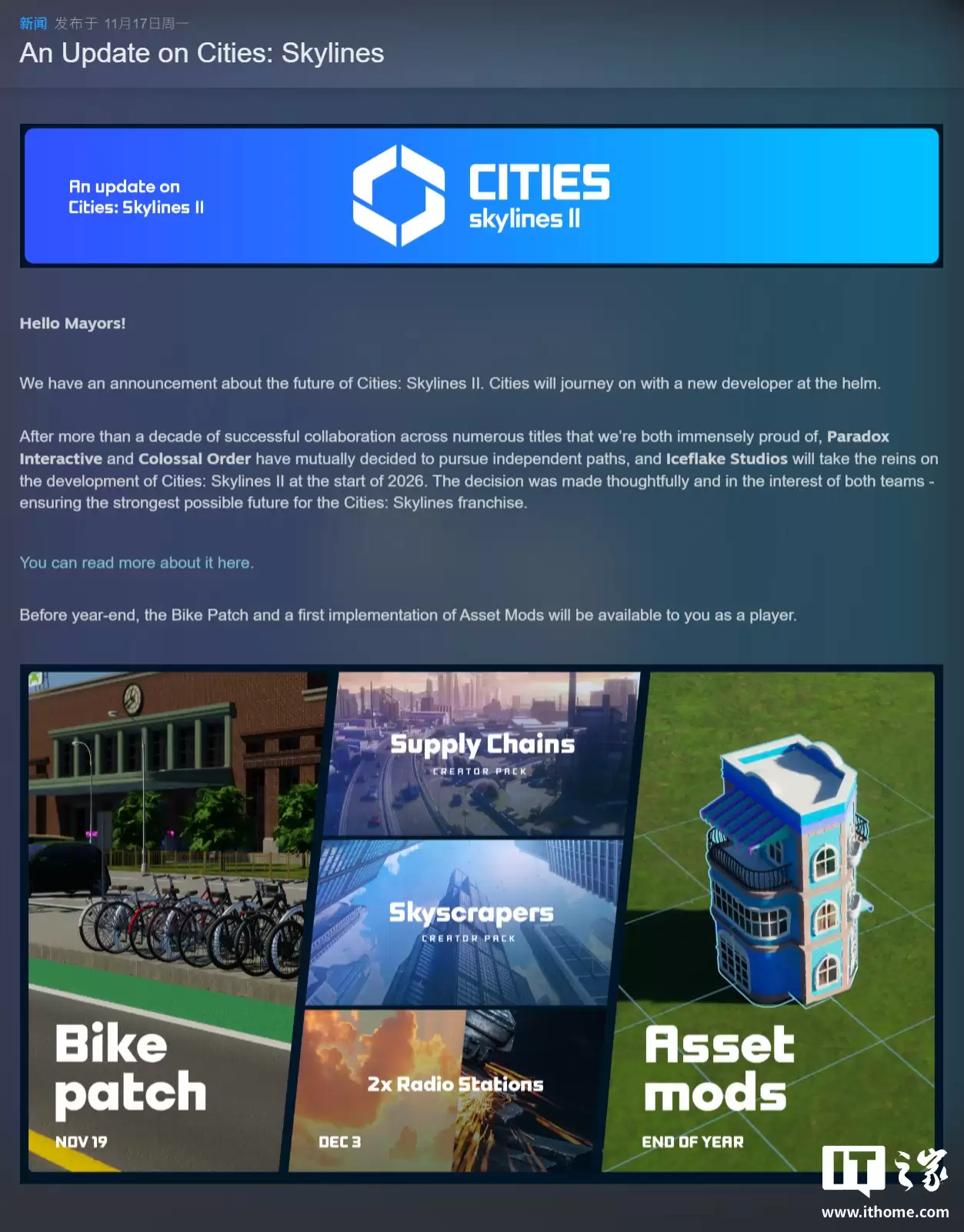 《都市：天际线2》游戏将更换开发团队，Iceflake Studios 接手