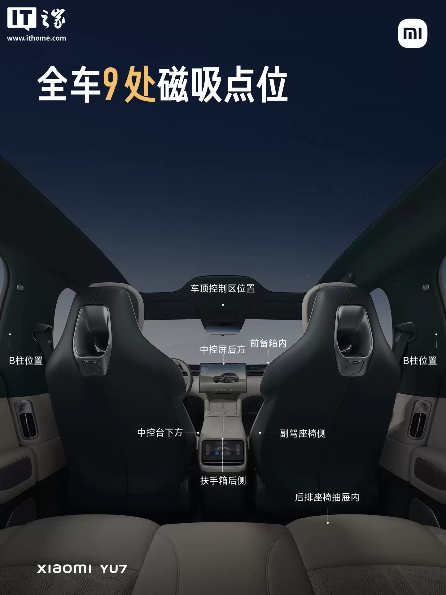 小米汽车新增仿羊毛磁吸头枕、坐垫套装、靠垫等冬日配件,明早 10:00 正式开售