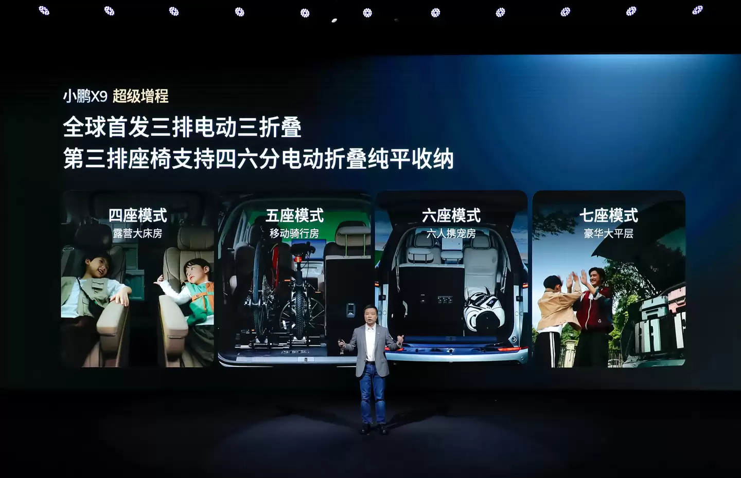 小鹏 X9 超级增程 11 月 20 日上市：全球续航最长七座，预售 35 万元起