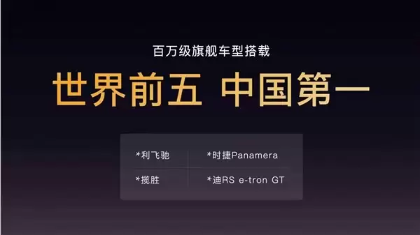 岚图发布泰山车型：三腔空气悬挂首搭，麋鹿测试达80km/h