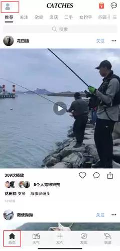 《渔获》修改地区方法