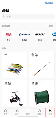 《渔获》使用教程