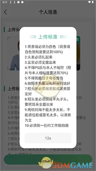 《往约管理版》认证方法介绍