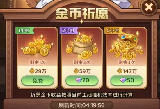 《冒险守护》角色升级攻略