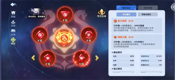 英雄与城堡宝石获取方法攻略分享