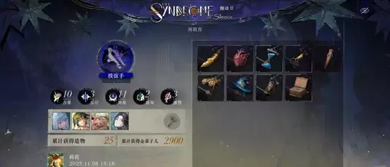 《重返未来:1999》局外演繹攻略