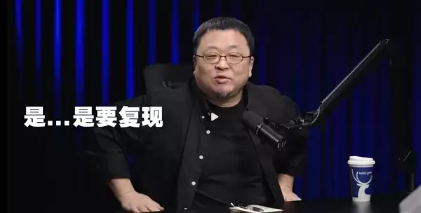 何同学掏出一沓PPT:重现罗永浩和王自如辩论名场面