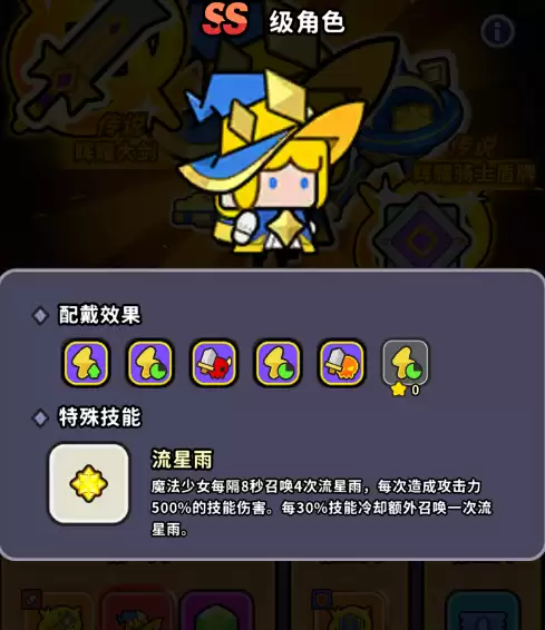 《魔法森林大作战》魔法少女获取方法及技能分享