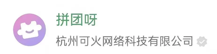 多家“低价拍立得相机”拼团平台“暴雷”，受骗金额高达百万元