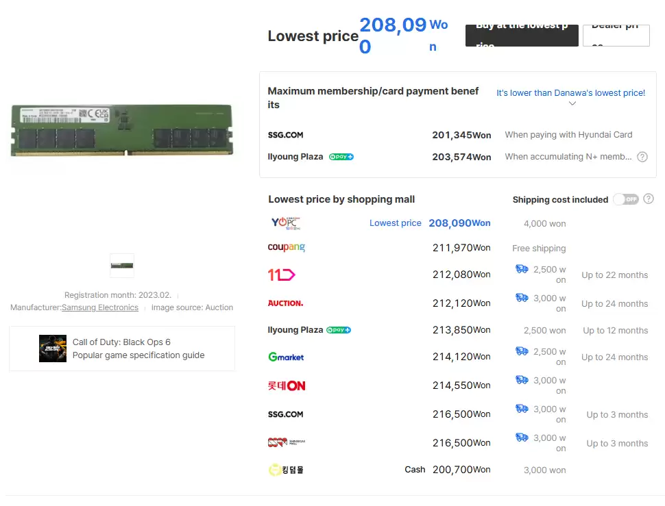 三个月暴漲超3倍：三星16GB DDR5内存价格在韩国失控
