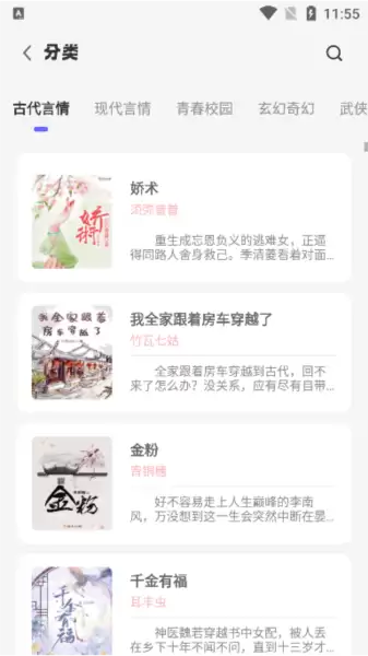 苍云阅读app使用说明