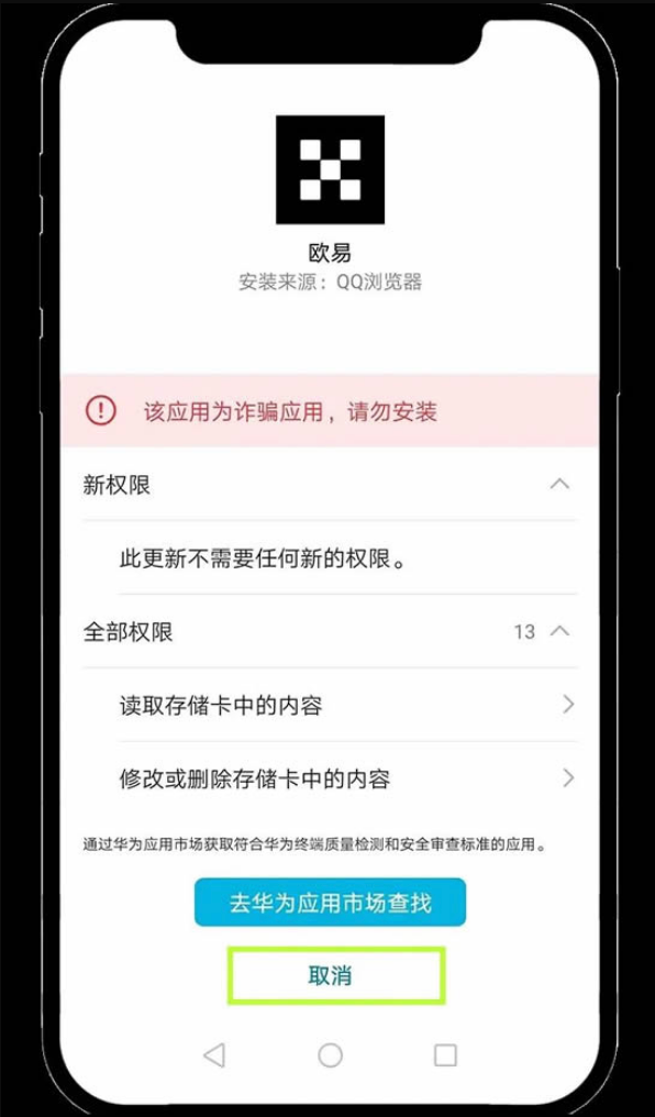 欧易okx官网下载入口 欧易okx官方安卓版最新下载入口 - php中文网
