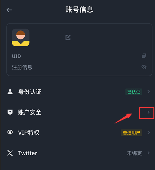 binance交易平台币安app v3.1.8 binance最新安卓版本 - php中文网