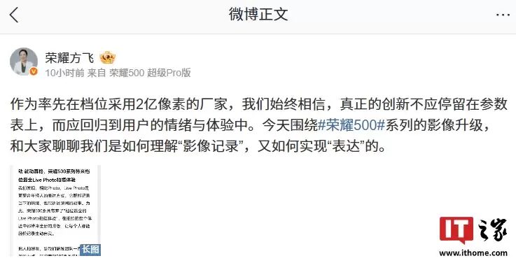 荣耀 500 系列手机影像升级,将配档位最强 CIPA5.0 级光学防抖