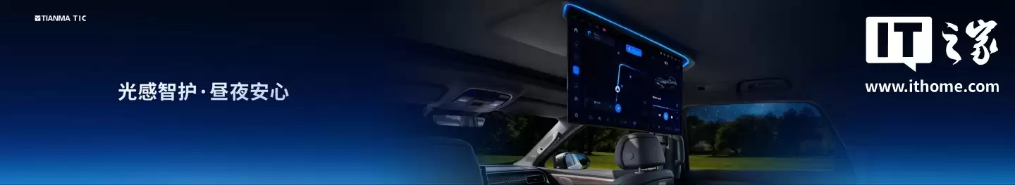 从 A 柱到 A 柱:天马发布 49.6 英寸车载全景沉浸天穹屏,还有能变弯的中控屏