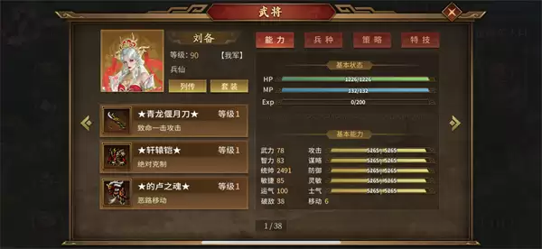 同人圣三国蜀汉传封沙靖漠17回合无炸攻略