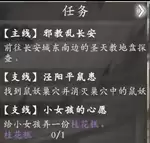 《神魔决之江湖行》第二章隐藏道具和装备获取方法