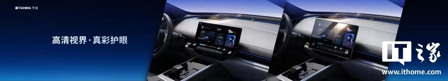 从 A 柱到 A 柱:天马发布 49.6 英寸车载全景沉浸天穹屏,还有能变弯的中控屏
